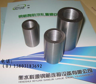 鋼筋連接套筒 鋼筋連接套筒